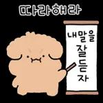 갱상도 갱아지에 사랑고백! 2