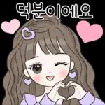 상냥하고 친절한 걸