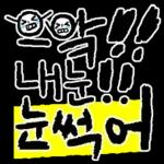 오늘의 #날씨를 알려드려요~