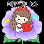 어여쁜 꽃 한송이에 예쁜말 전해요