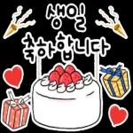 생일을 진심으로 축하합니다! 생일 축하 스티커 모음이에요