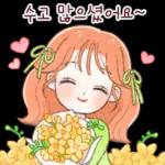 상냥한 미소 톡