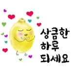 상큼한 하루 되세요~