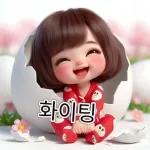  사랑해요❤️❤️❤️