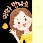 다정한 말 한마디 2