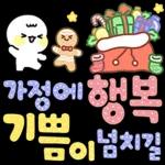 새해 복많이받으세요ㄴㅁ福HTE