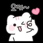 사랑은 반짝인다냥 4 (분냥이.ver)