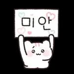 사랑은 반짝인다냥 4 (분냥이.ver)