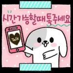 내 강아지의 귀여운 쪽지