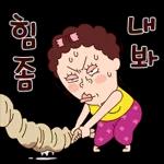 나애미와 애정 터지는 톡