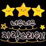 좋은 말 예쁜 마음 가득 담아