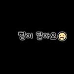 심플 베이커리 포스팅용 스티커얌