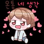 두근두근 떨어지면 시로