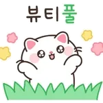 뿌니의 귀여운 말장난 (움직이는 버전)