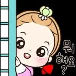 오늘 뭐할가? ❤️