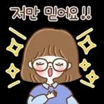 수줍은 소녀 보물이의 친절한 하루