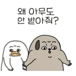 사랑해! 😘	엄청 많이~👄