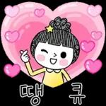 사랑하는 그대에게 Ver. 14