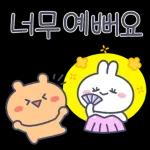 알콩이와 달콩이의 달달한 감사 안부 인사 2탄