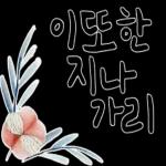 힐링 손글씨