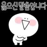 업티콘 존댓말로 업업업!
