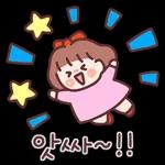 귀욤 다정한 일상톡 2