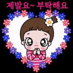 잘 부탁드립니다