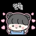 새콤달콤 커플 (여친꺼)