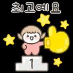 예쁜말 다정한말 톡 4