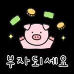 따뜻한 새해인사 말랑몽글 손글씨