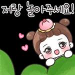 오늘도 수고하셨어요