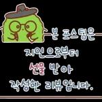 뭉치의 공정위 문구