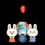 해피뉴이어 얄라리