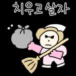 따스한 엄마톡 3