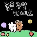 。
*
슬슬 겨울을
。
。
준비해요
*
*