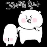 꽁냥꽁냥 고밍커플 2 