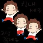 오여사는 사랑둥이