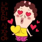 나애미와 화끈후끈 톡