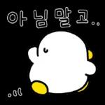 꽉꽉꽉! 여섯 번째 곽철이
