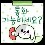 내 강아지의 귀여운 쪽지