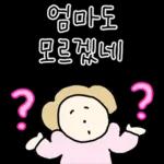 따스한 엄마톡 3