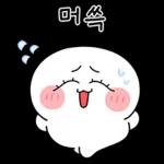 동그리, 가보자고~