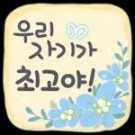 사랑하기 좋은 날 사랑하기 좋은 날