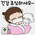💊감기 조심하세요~💊	옷 많이 입으세요~