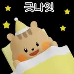 앙큼하면 다지