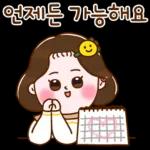 러블리 그녀의 예쁜말