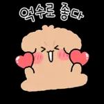 갱상도 갱아지에 사랑고백! 2