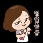 이거지! K줌마들의 티키타카!