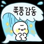 예의바른 공손이