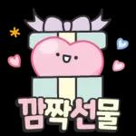 안부톡톡 캔디팝글씨 2